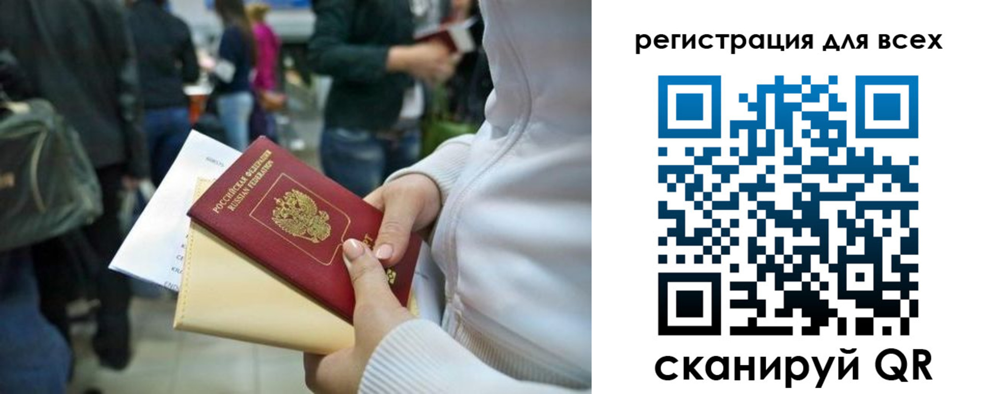 временная регистрация адрес в Краснокаменске
