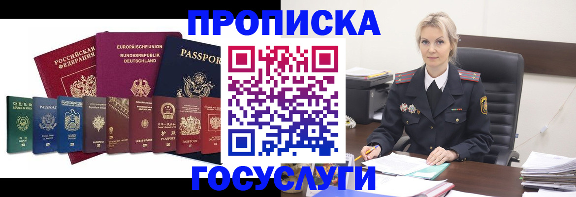 временная регистрация гарантия в Краснокаменске