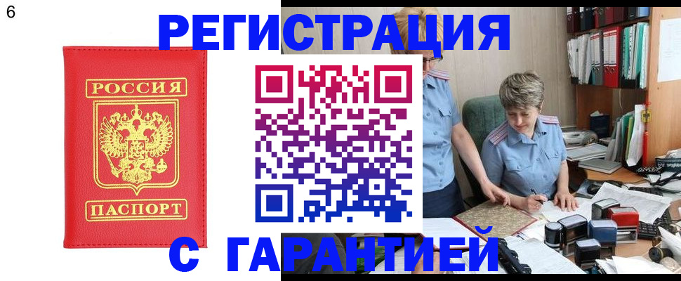 временная регистрация поиск в Краснокаменске