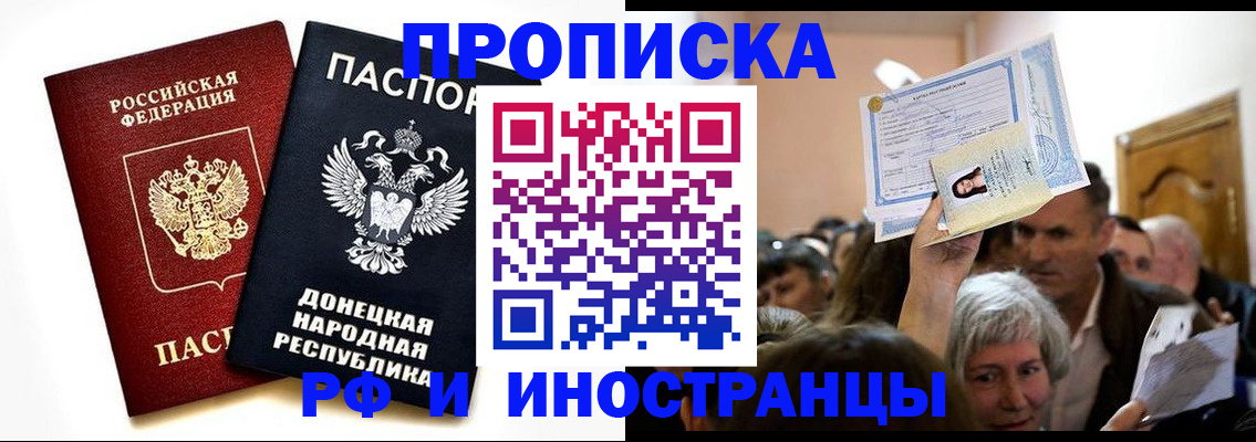 временная регистрация госуслуги в Краснокаменске